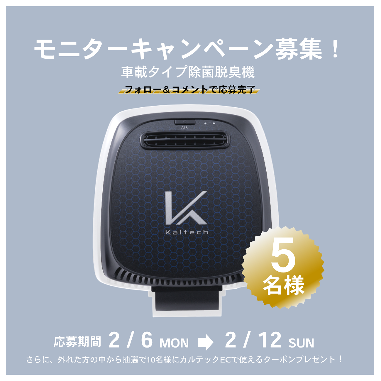モニターキャンペーン_.png